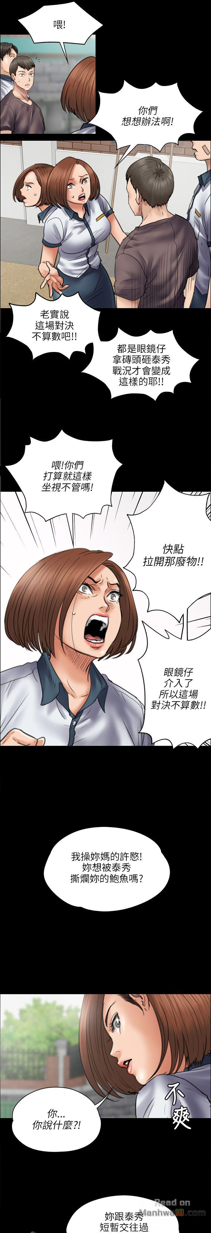 Queen Bee Raw - Chapter 42 [photo 15] - MangaPorn