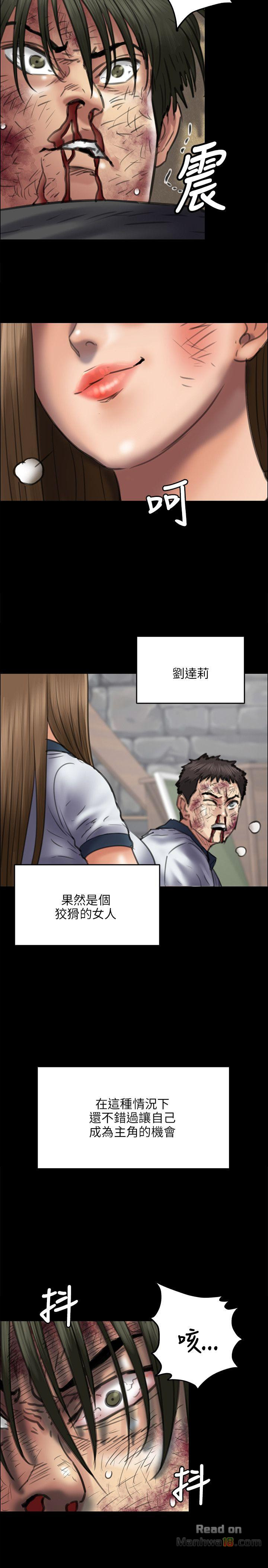 Queen Bee Raw - Chapter 42 [photo 24] - MangaPorn