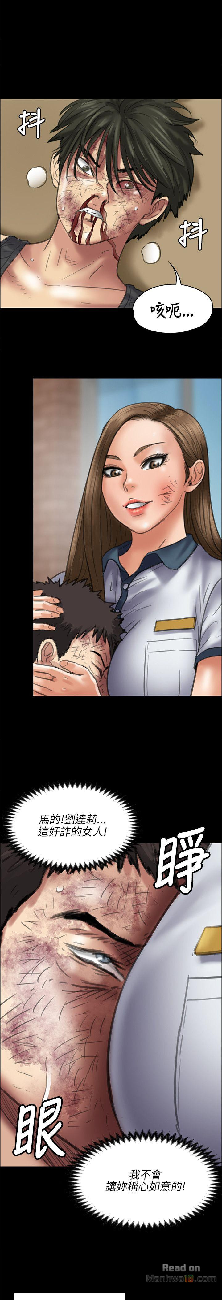 Queen Bee Raw - Chapter 42 [photo 29] - MangaPorn