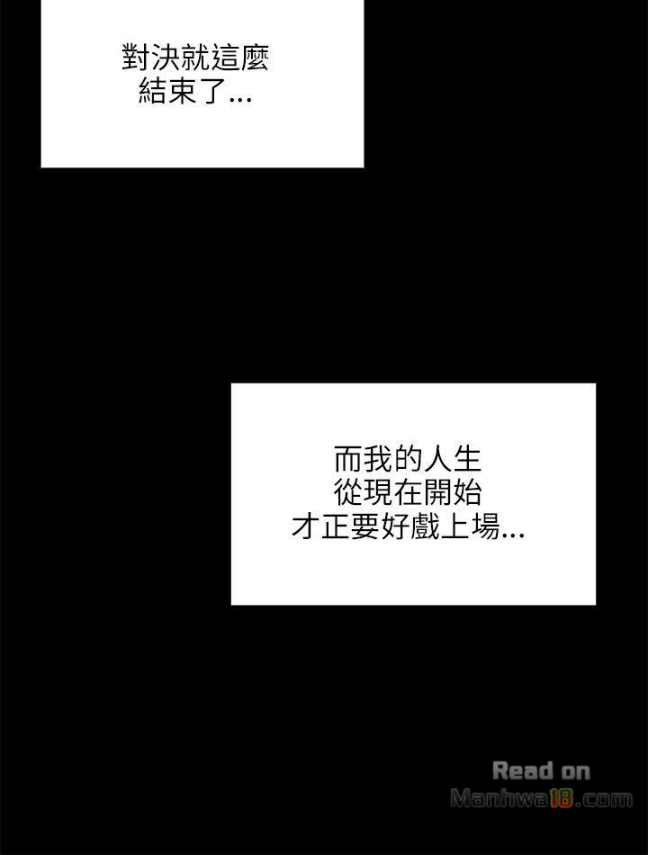 Queen Bee Raw - Chapter 42 [photo 30] - MangaPorn