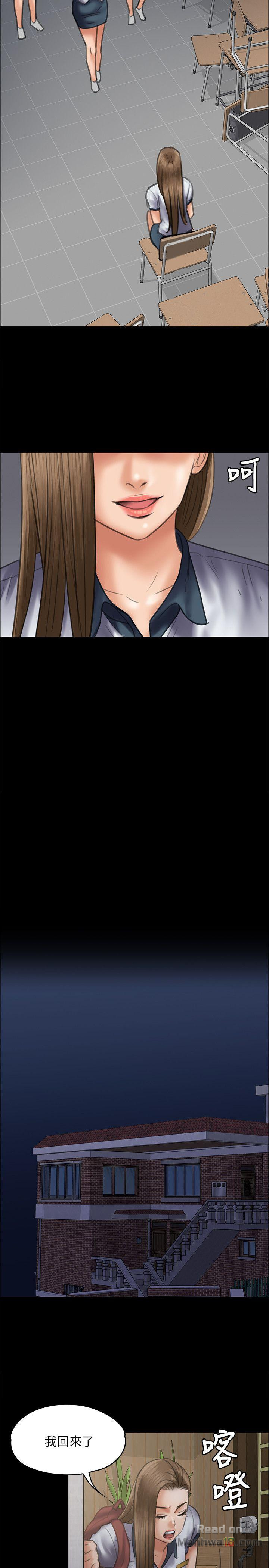 Queen Bee Raw - Chapter 43 [photo 23] - MangaPorn