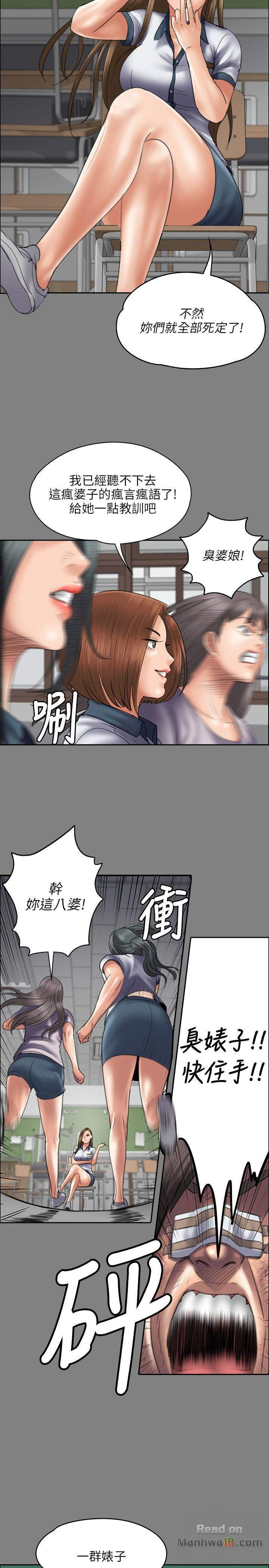 Queen Bee Raw - Chapter 44 [photo 10] - MangaPorn