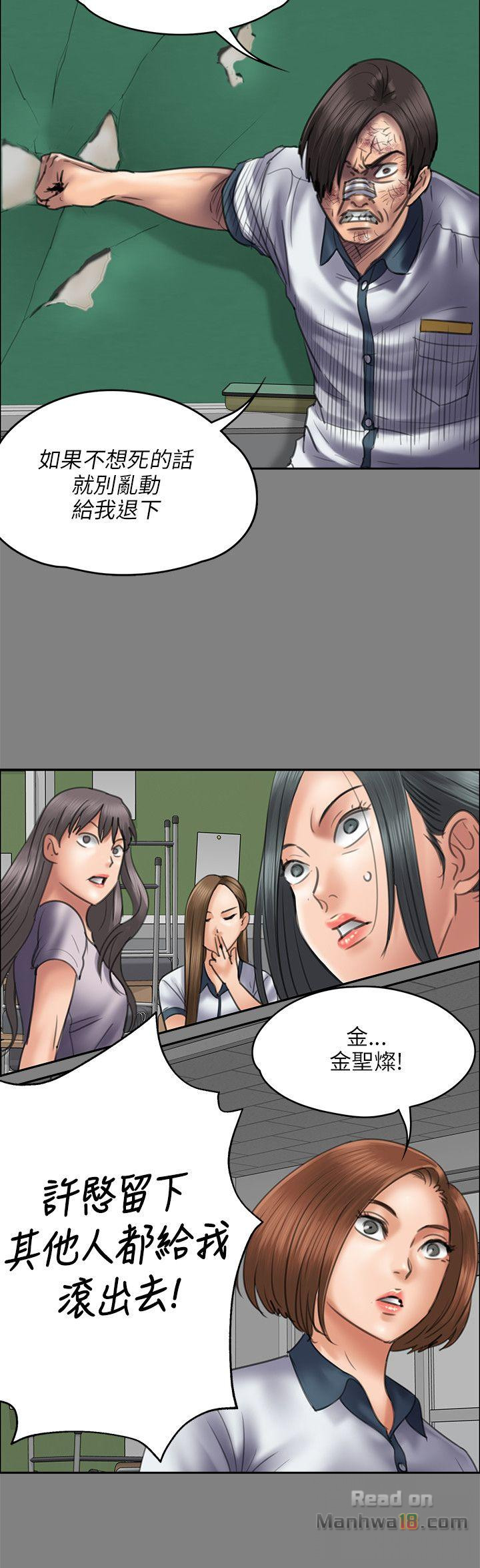 Queen Bee Raw - Chapter 44 [photo 11] - MangaPorn