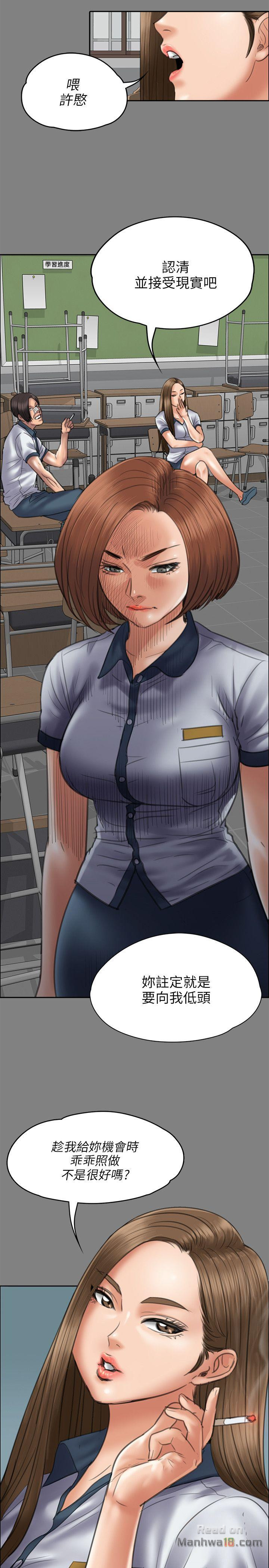 Queen Bee Raw - Chapter 44 [photo 14] - MangaPorn