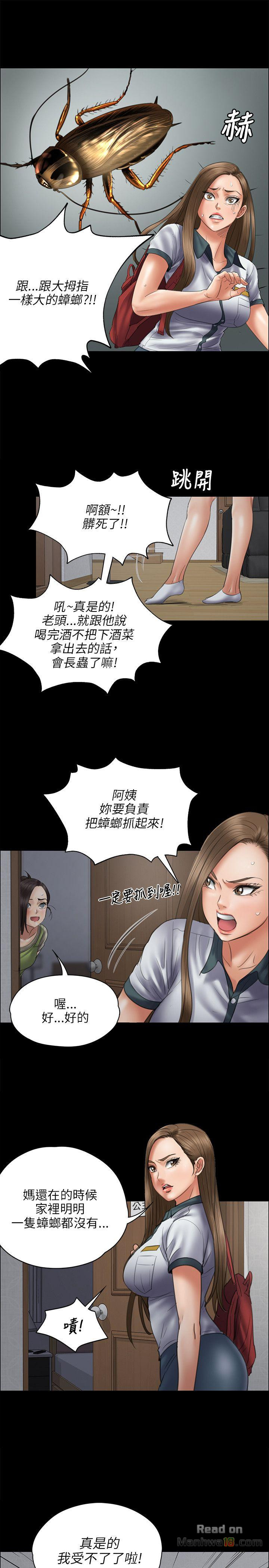 Queen Bee Raw - Chapter 44 [photo 6] - MangaPorn