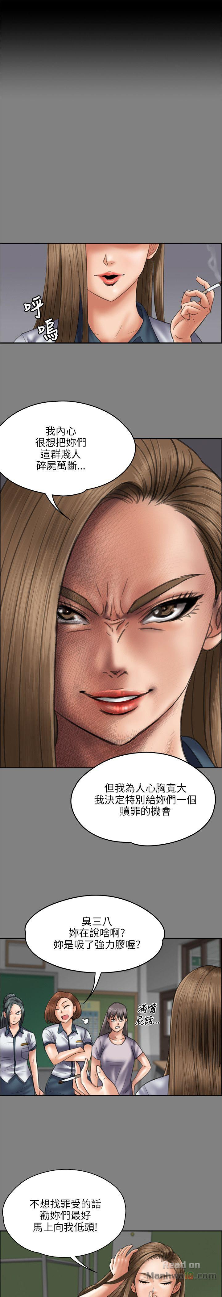 Queen Bee Raw - Chapter 44 [photo 9] - MangaPorn