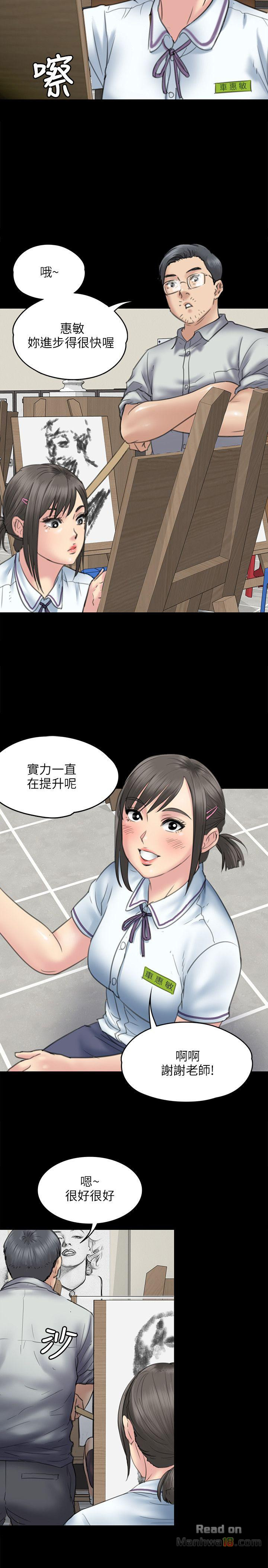 Queen Bee Raw - Chapter 45 [photo 21] - MangaPorn