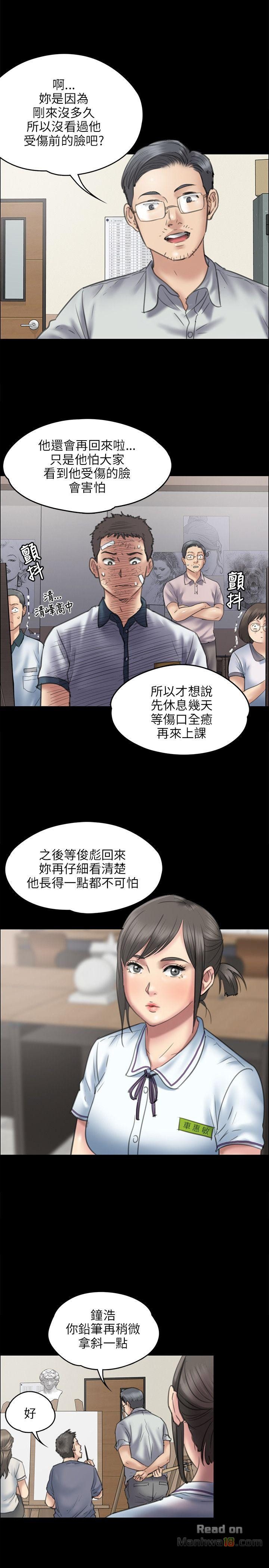 Queen Bee Raw - Chapter 45 [photo 24] - MangaPorn