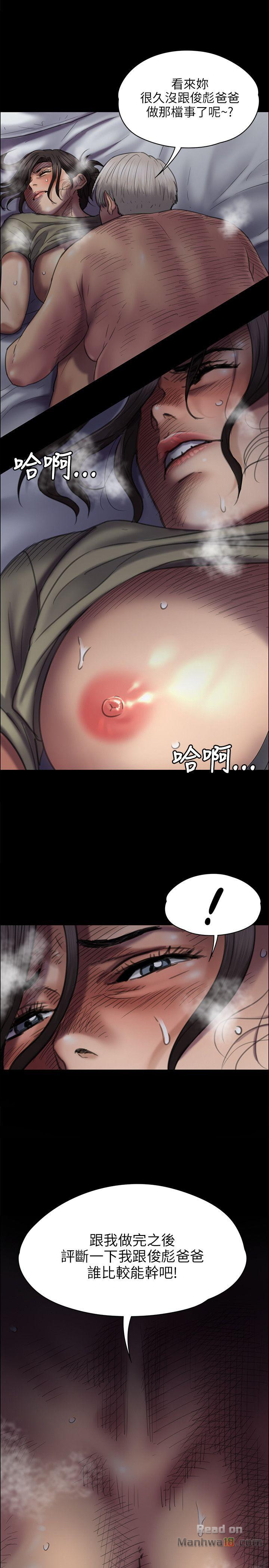 Queen Bee Raw - Chapter 45 [photo 6] - MangaPorn