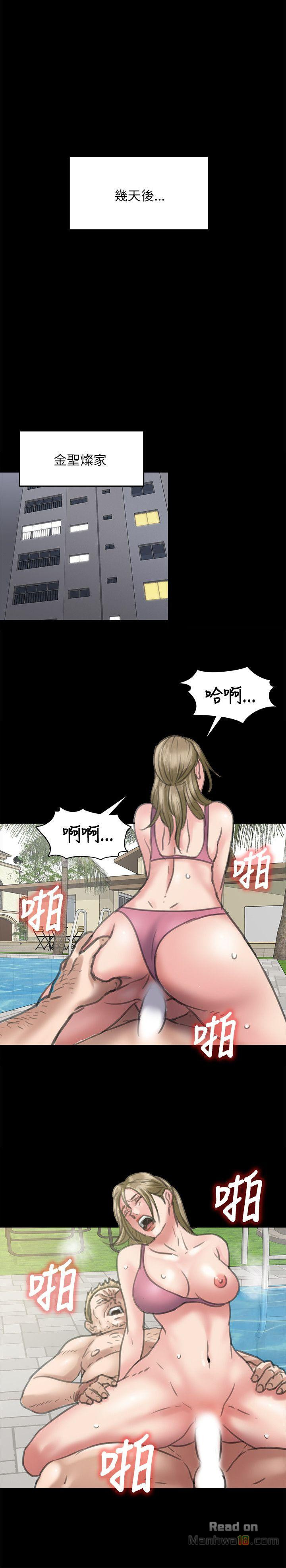 Queen Bee Raw - Chapter 46 [photo 29] - MangaPorn
