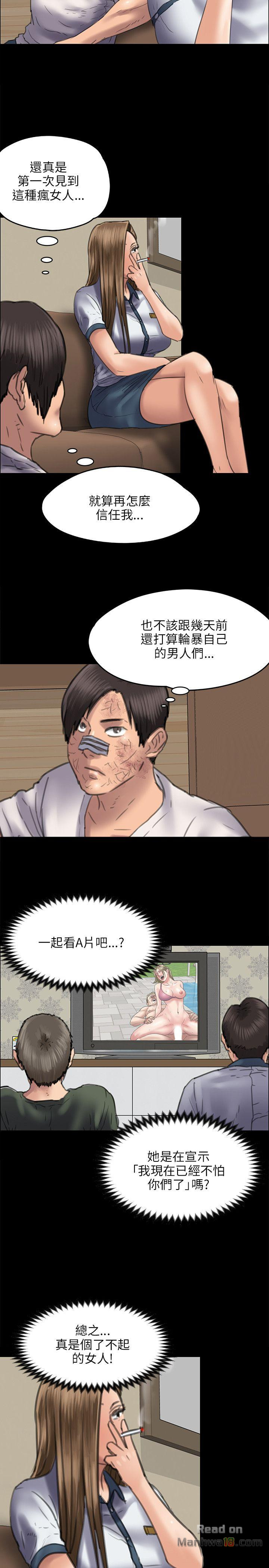 Queen Bee Raw - Chapter 46 [photo 31] - MangaPorn