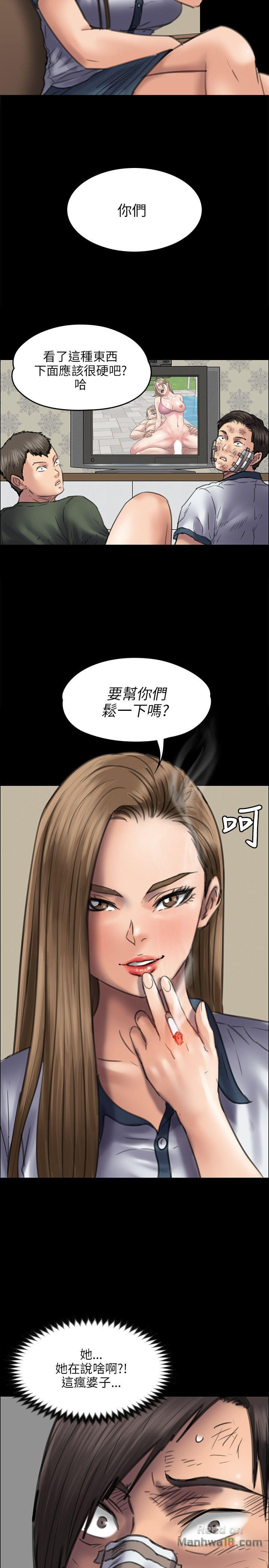 Queen Bee Raw - Chapter 46 [photo 32] - MangaPorn