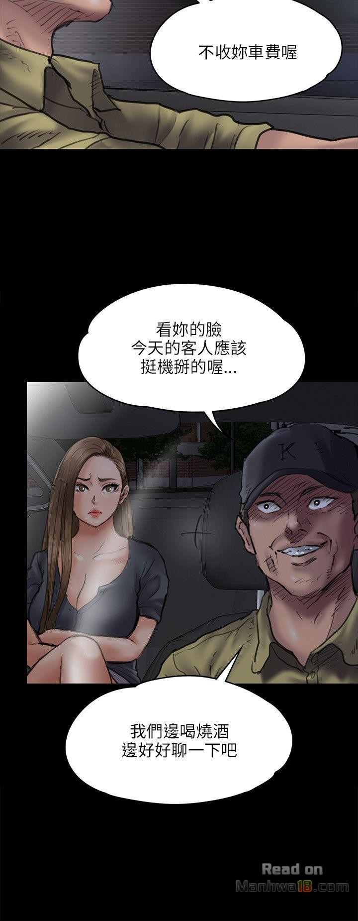 Queen Bee Raw - Chapter 46 [photo 8] - MangaPorn