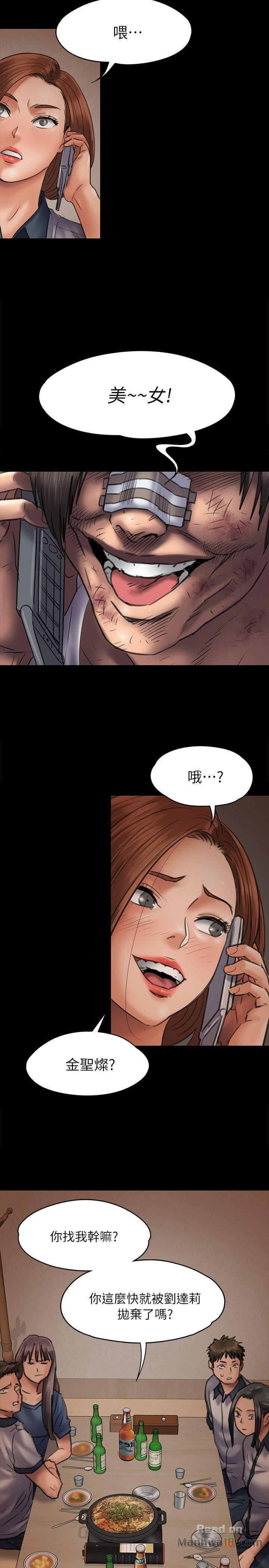 Queen Bee Raw - Chapter 47 [photo 12] - MangaPorn