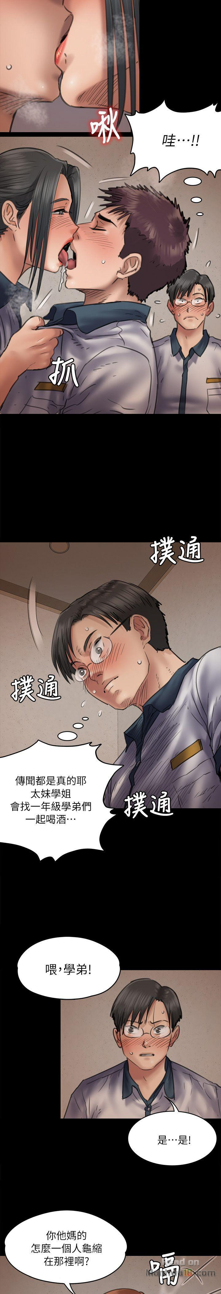 Queen Bee Raw - Chapter 47 [photo 5] - MangaPorn