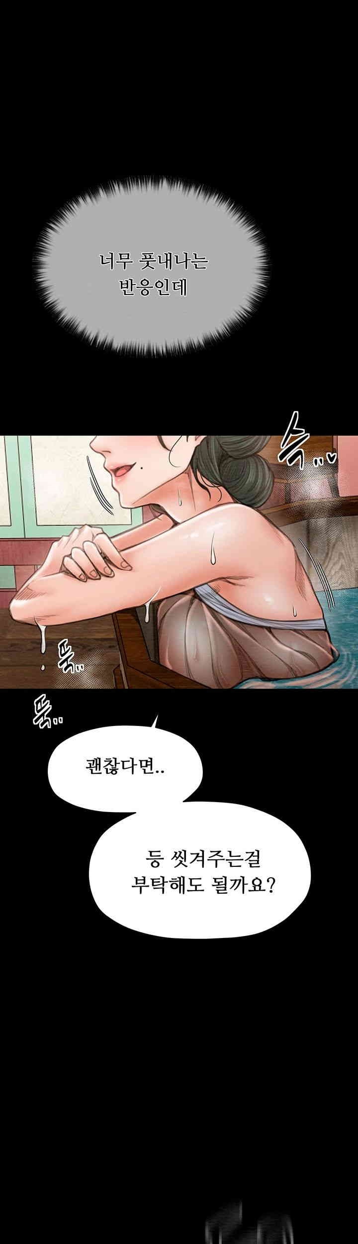 The Servant’s Story Raw - Chapter 14 [photo 1] - MangaPorn