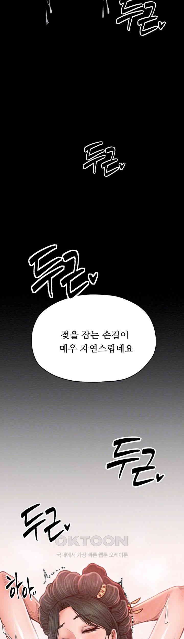 The Servant’s Story Raw - Chapter 14 [photo 12] - MangaPorn