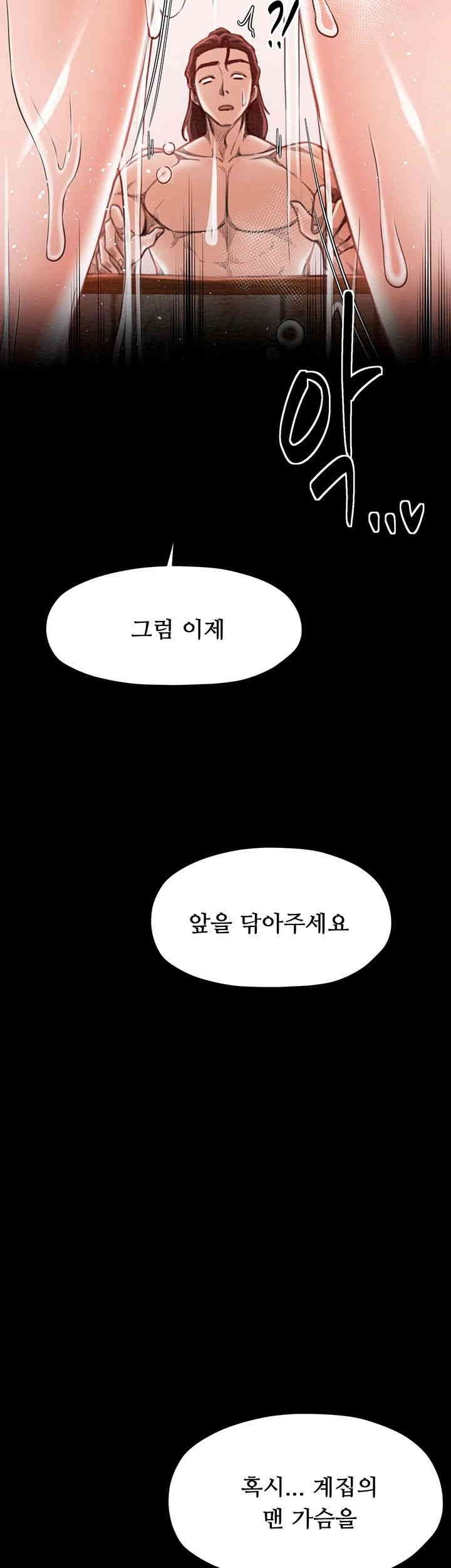 The Servant’s Story Raw - Chapter 14 [photo 19] - MangaPorn