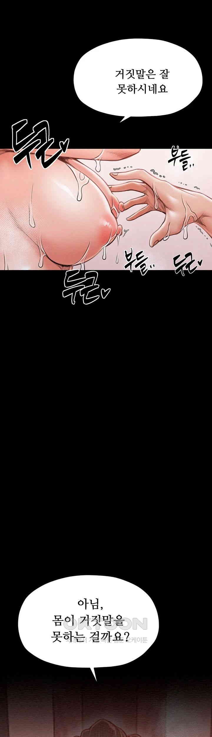 The Servant’s Story Raw - Chapter 14 [photo 22] - MangaPorn