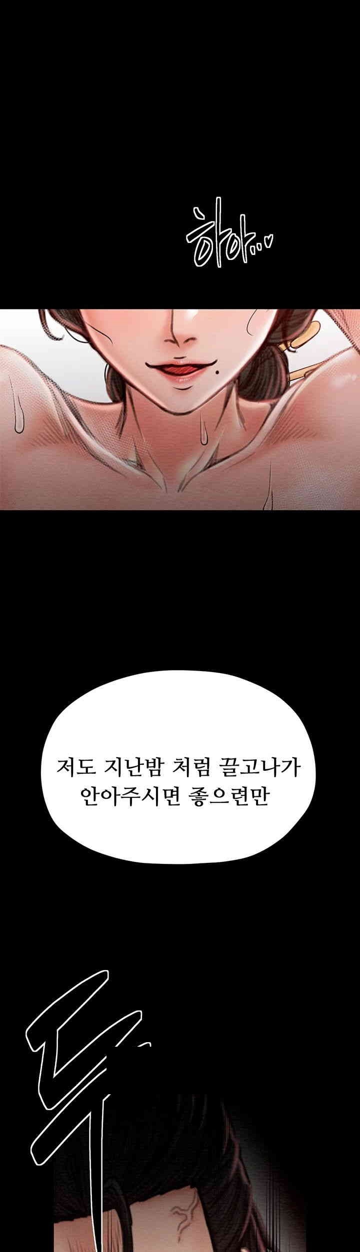 The Servant’s Story Raw - Chapter 14 [photo 24] - MangaPorn