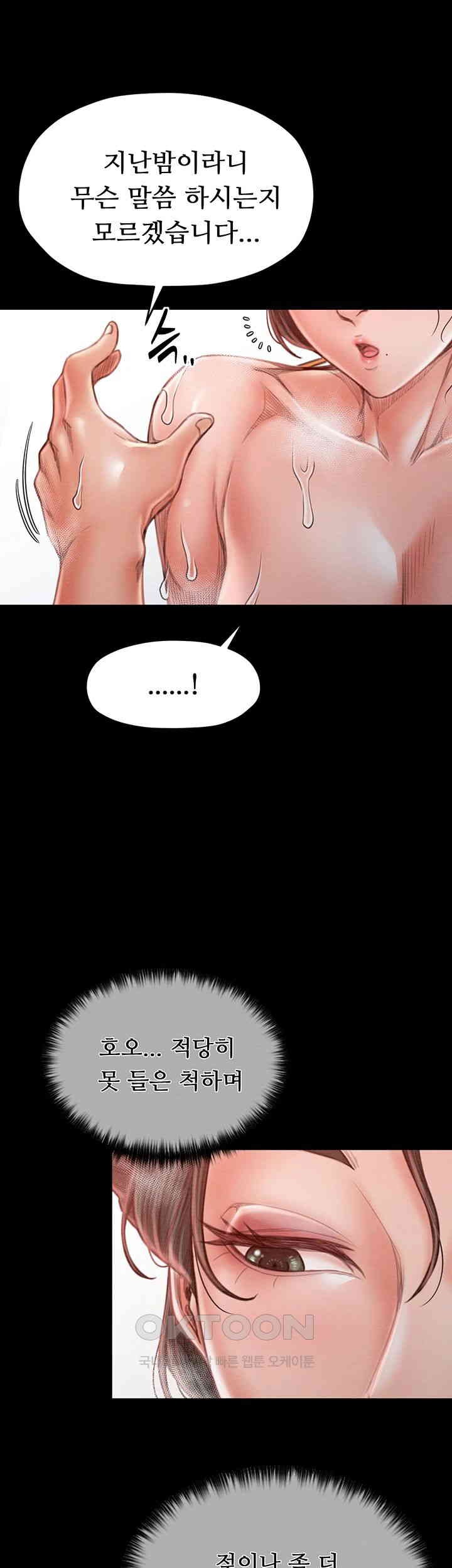 The Servant’s Story Raw - Chapter 14 [photo 30] - MangaPorn