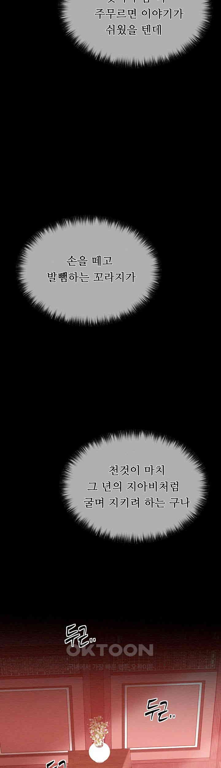 The Servant’s Story Raw - Chapter 14 [photo 31] - MangaPorn