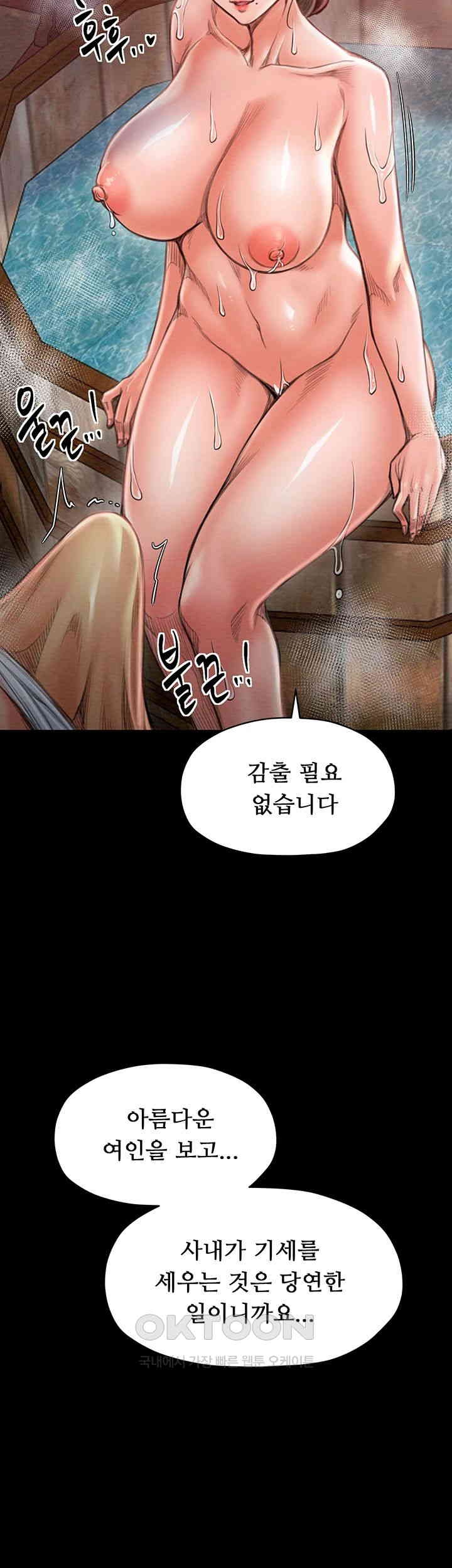 The Servant’s Story Raw - Chapter 14 [photo 34] - MangaPorn