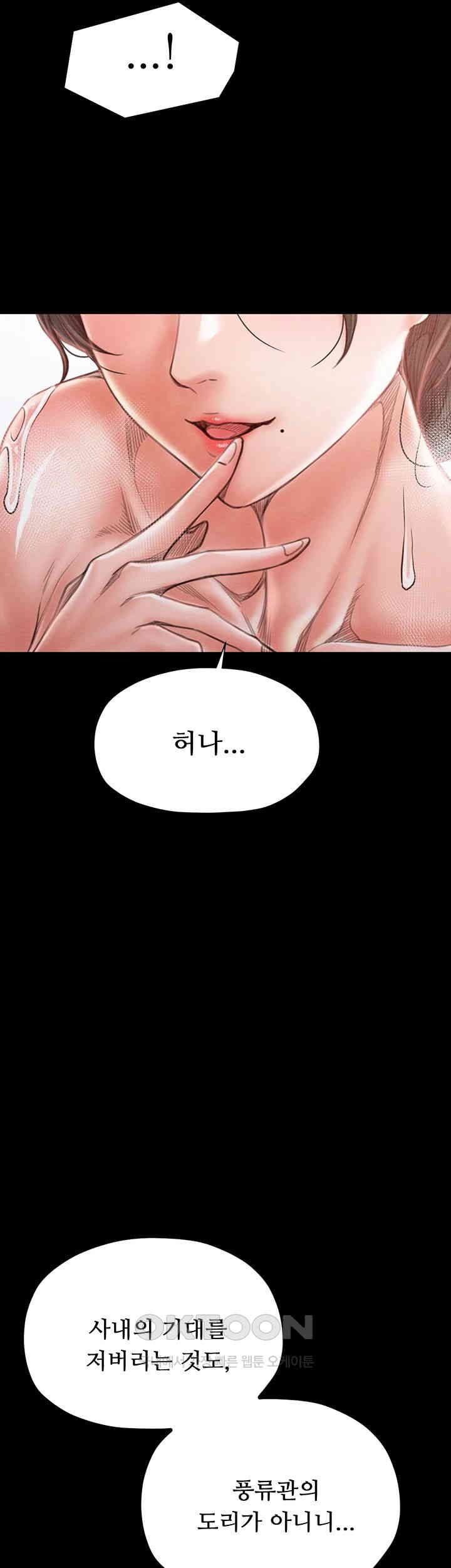 The Servant’s Story Raw - Chapter 14 [photo 35] - MangaPorn