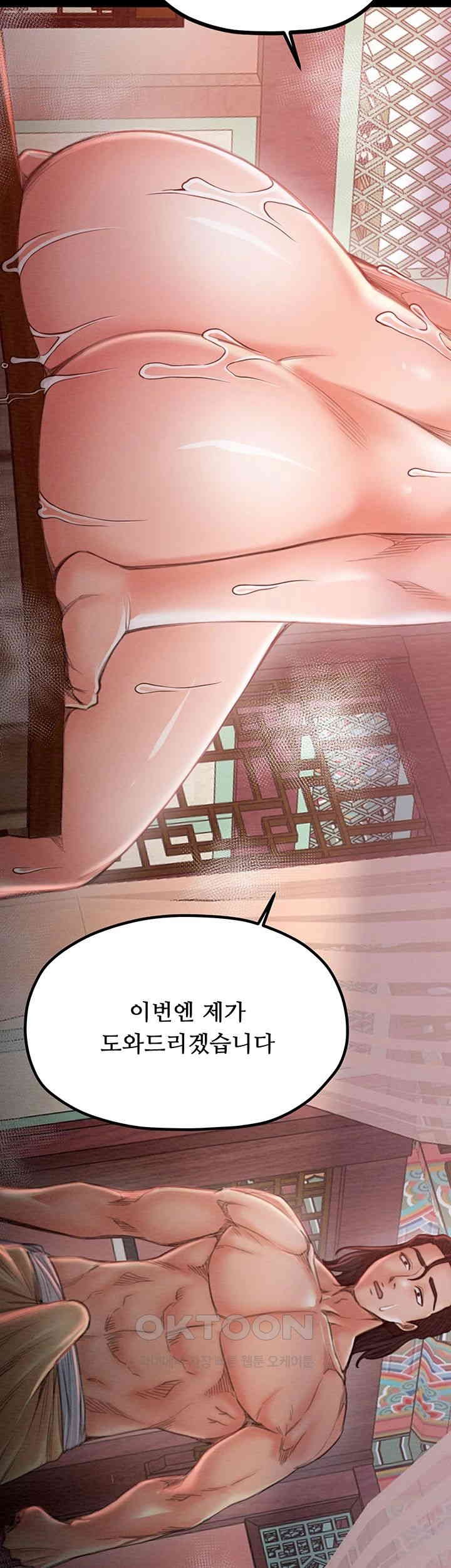 The Servant’s Story Raw - Chapter 14 [photo 36] - MangaPorn