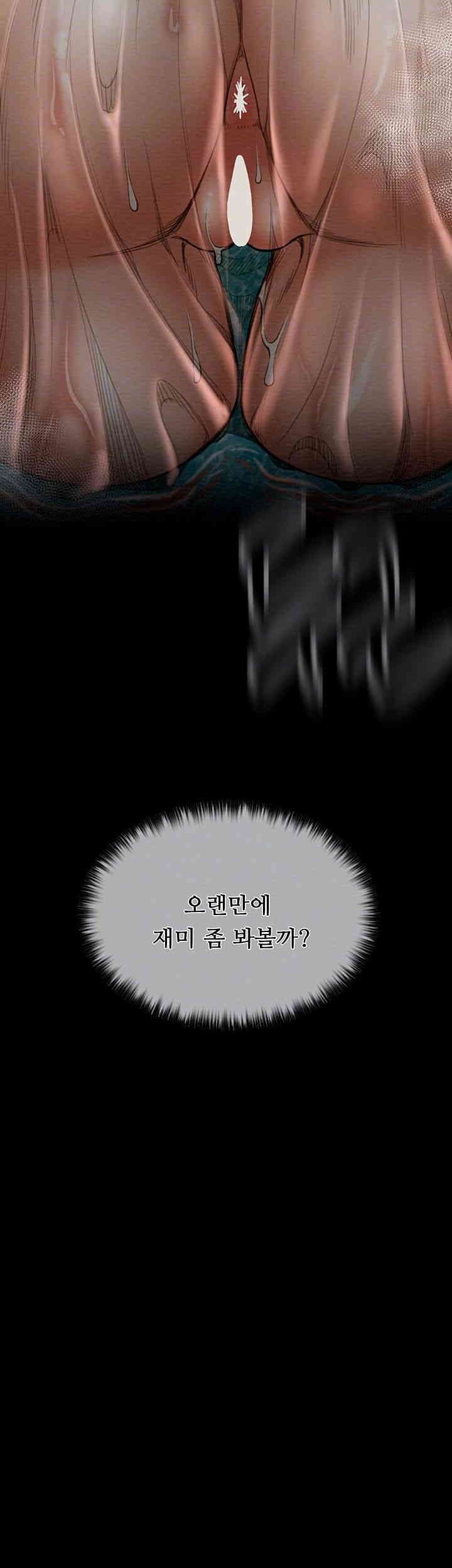 The Servant’s Story Raw - Chapter 14 [photo 4] - MangaPorn