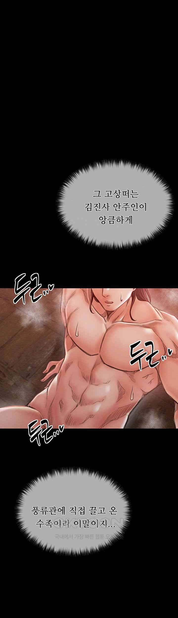 The Servant’s Story Raw - Chapter 14 [photo 40] - MangaPorn