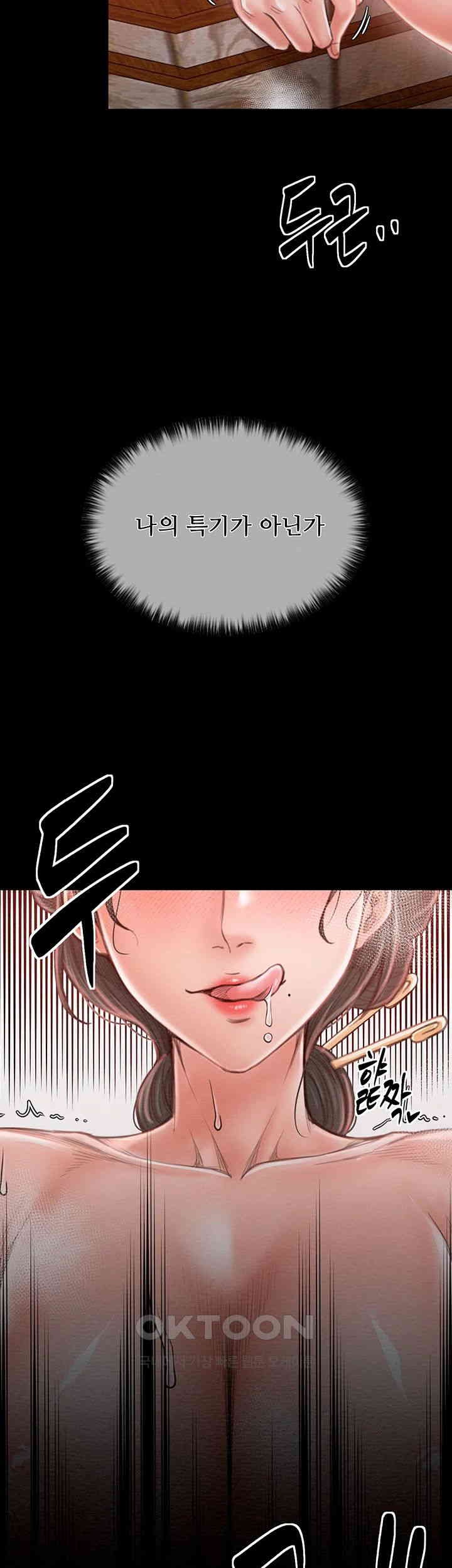 The Servant’s Story Raw - Chapter 14 [photo 42] - MangaPorn