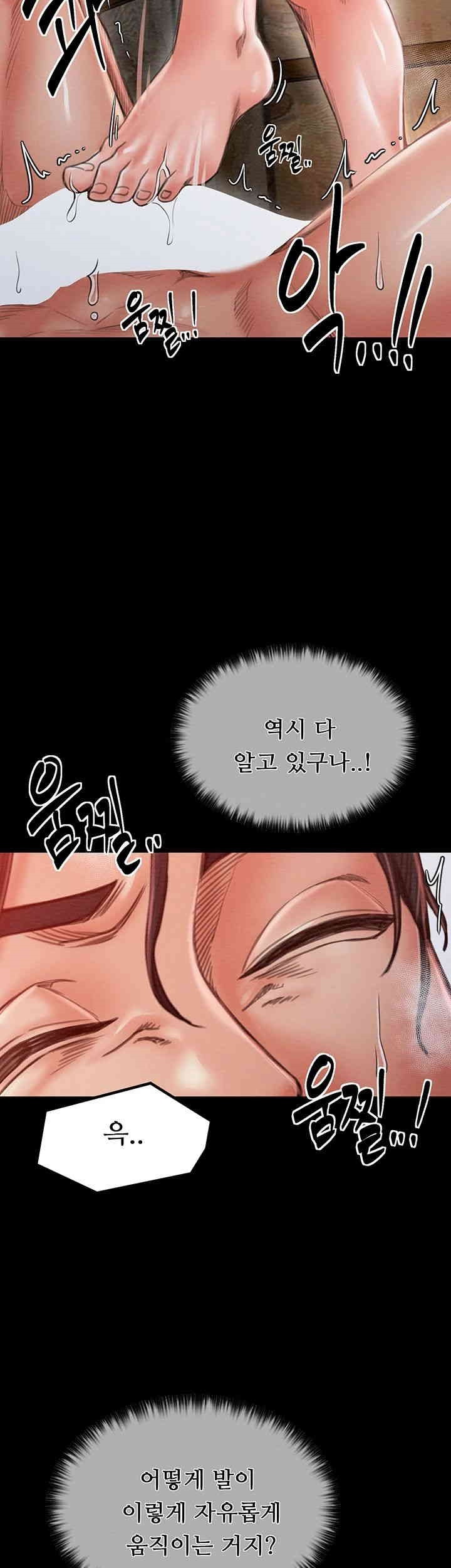 The Servant’s Story Raw - Chapter 14 [photo 52] - MangaPorn