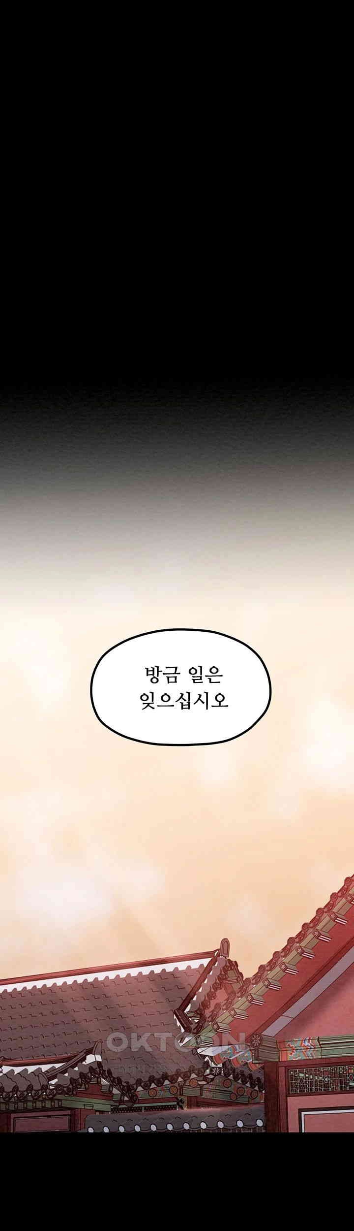 The Servant’s Story Raw - Chapter 14 [photo 59] - MangaPorn