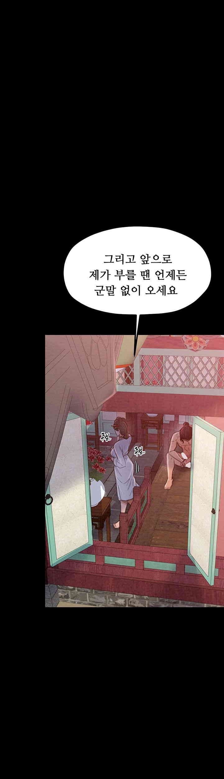 The Servant’s Story Raw - Chapter 14 [photo 60] - MangaPorn