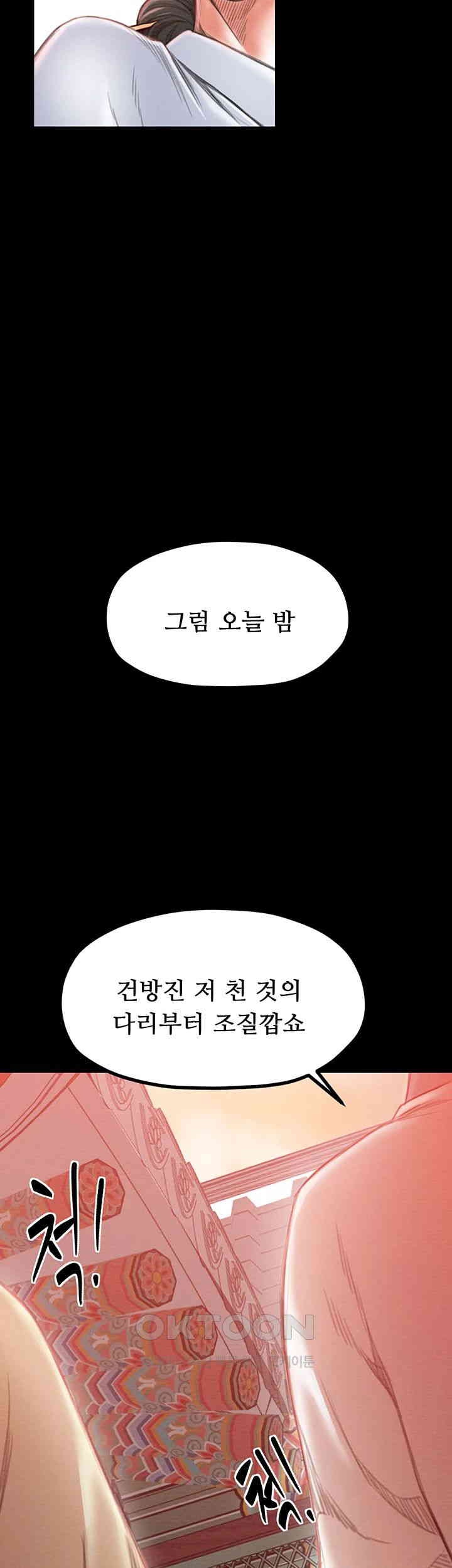 The Servant’s Story Raw - Chapter 14 [photo 64] - MangaPorn