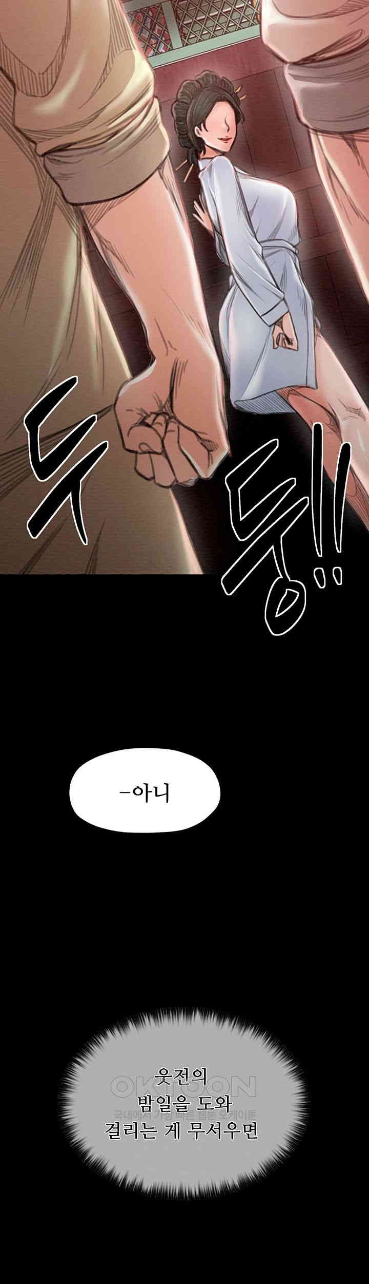 The Servant’s Story Raw - Chapter 14 [photo 65] - MangaPorn