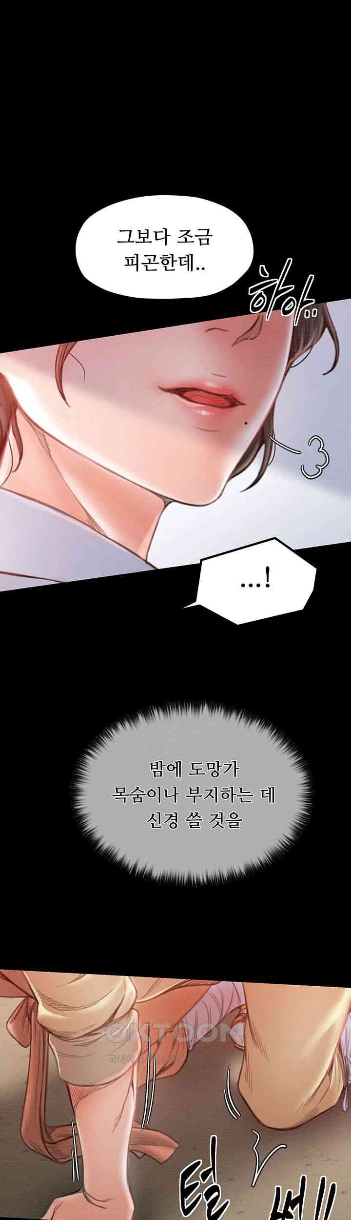 The Servant’s Story Raw - Chapter 14 [photo 66] - MangaPorn