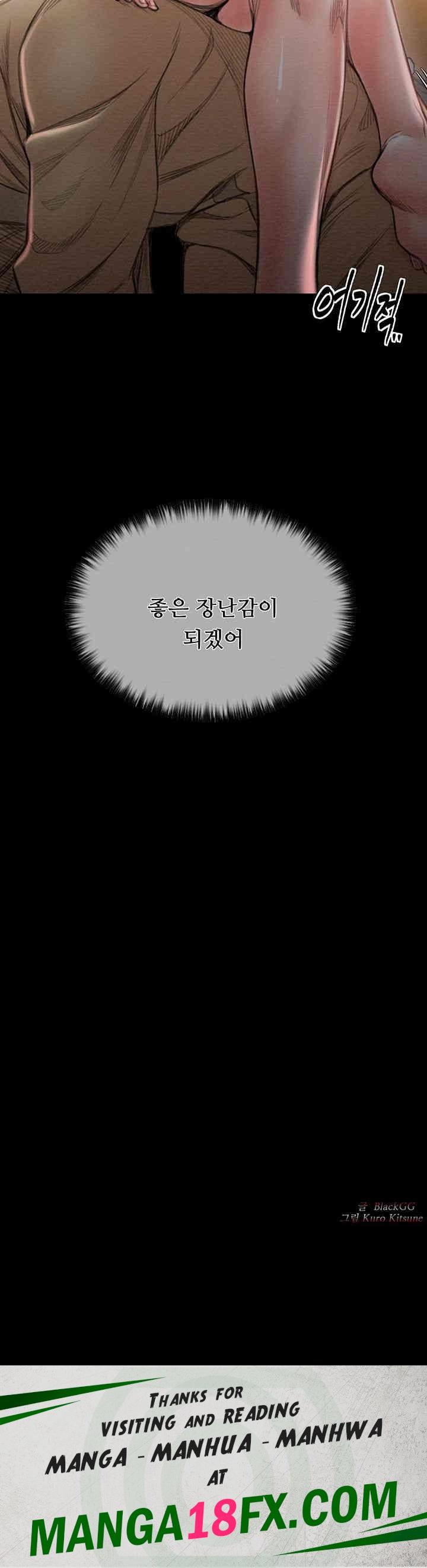 The Servant’s Story Raw - Chapter 14 [photo 69] - MangaPorn