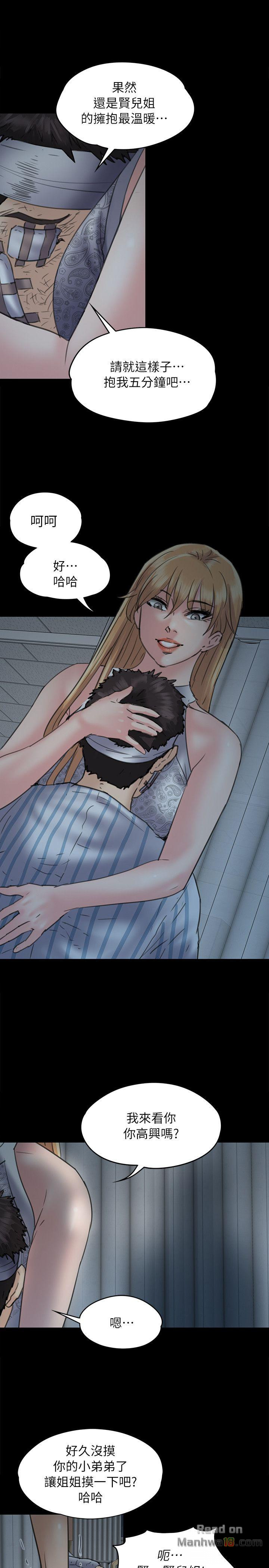 Queen Bee Raw - Chapter 49 [photo 1] - MangaPorn