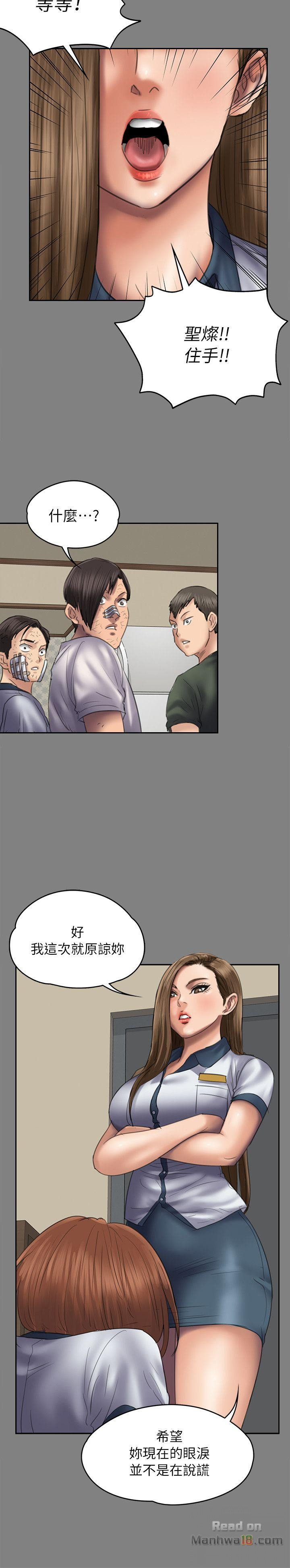 Queen Bee Raw - Chapter 49 [photo 15] - MangaPorn