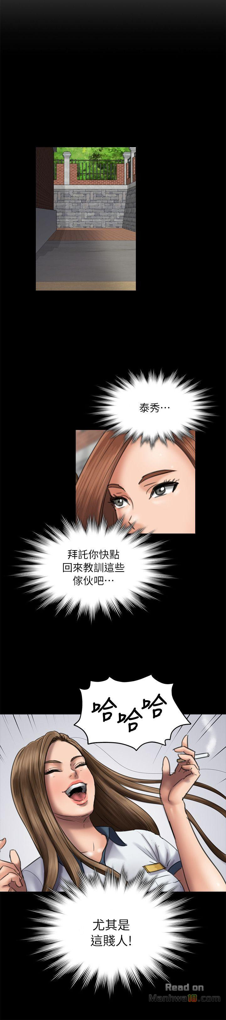 Queen Bee Raw - Chapter 49 [photo 22] - MangaPorn