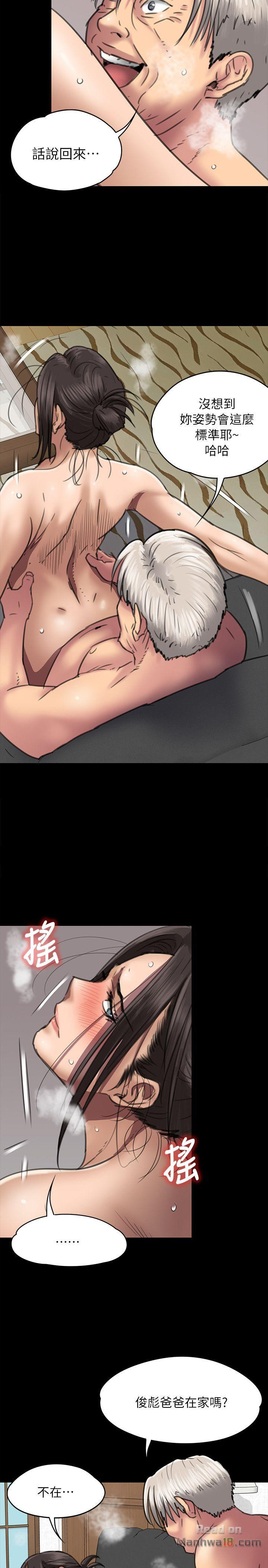 Queen Bee Raw - Chapter 49 [photo 25] - MangaPorn