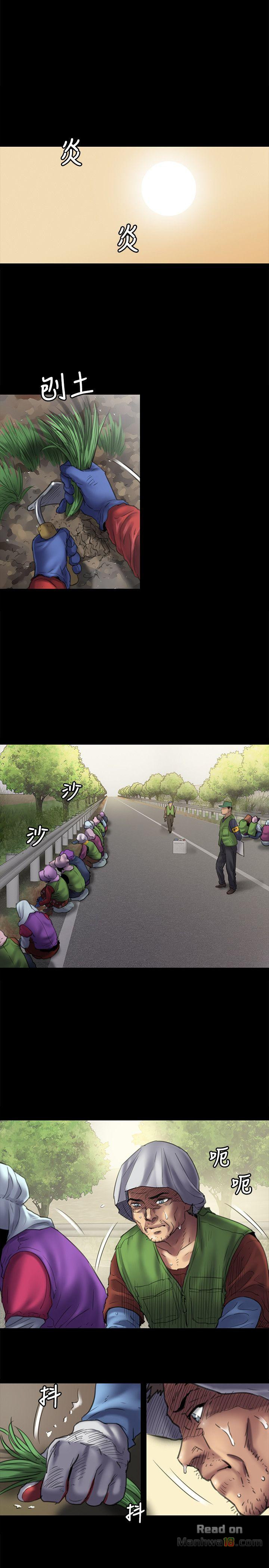 Queen Bee Raw - Chapter 50 [photo 3] - MangaPorn