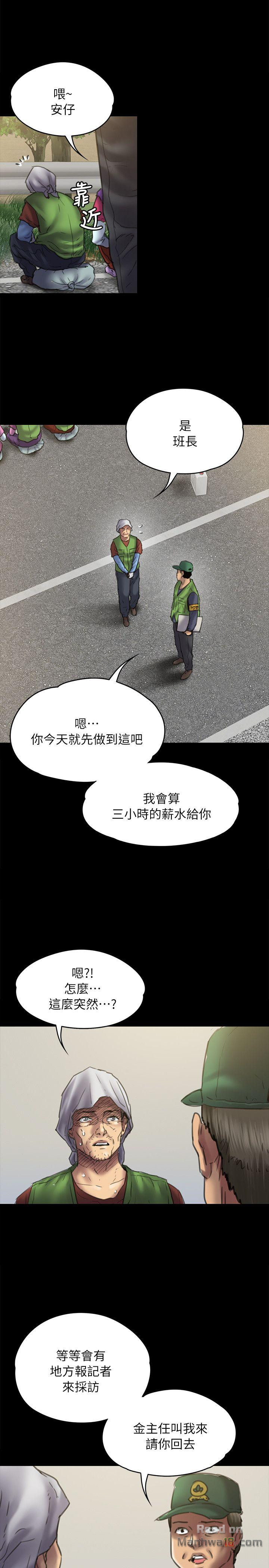 Queen Bee Raw - Chapter 50 [photo 4] - MangaPorn