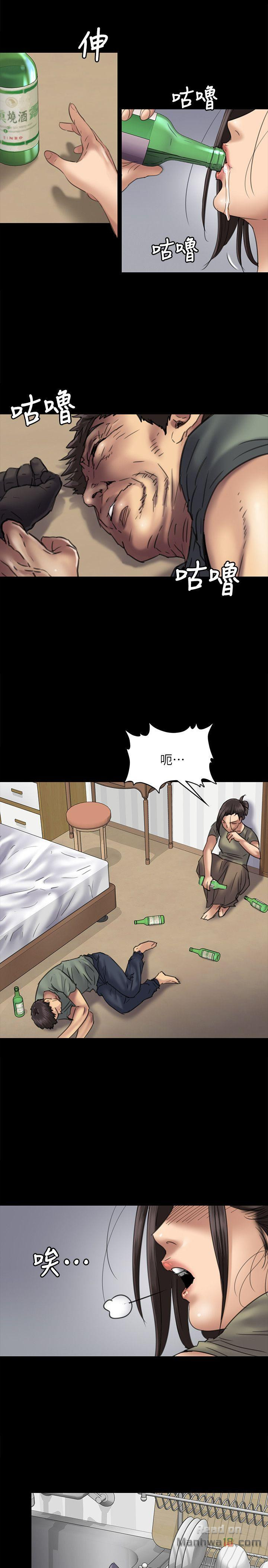 Queen Bee Raw - Chapter 51 [photo 21] - MangaPorn