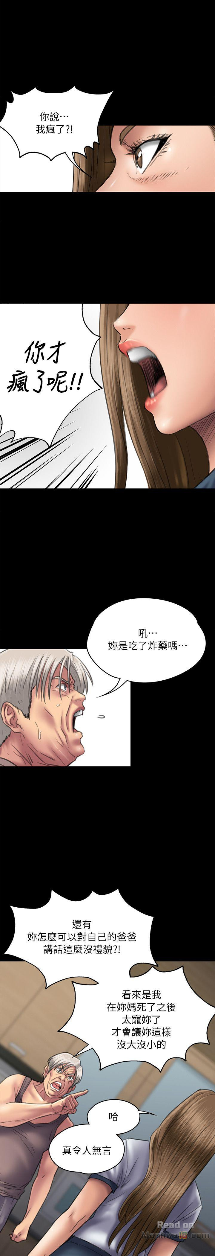 Queen Bee Raw - Chapter 52 [photo 13] - MangaPorn