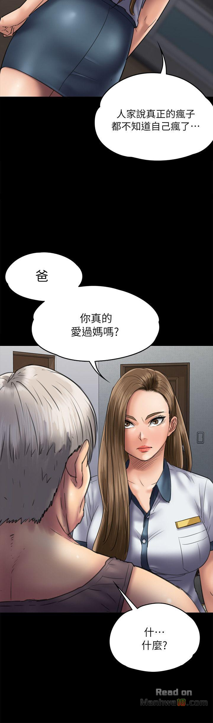 Queen Bee Raw - Chapter 52 [photo 14] - MangaPorn