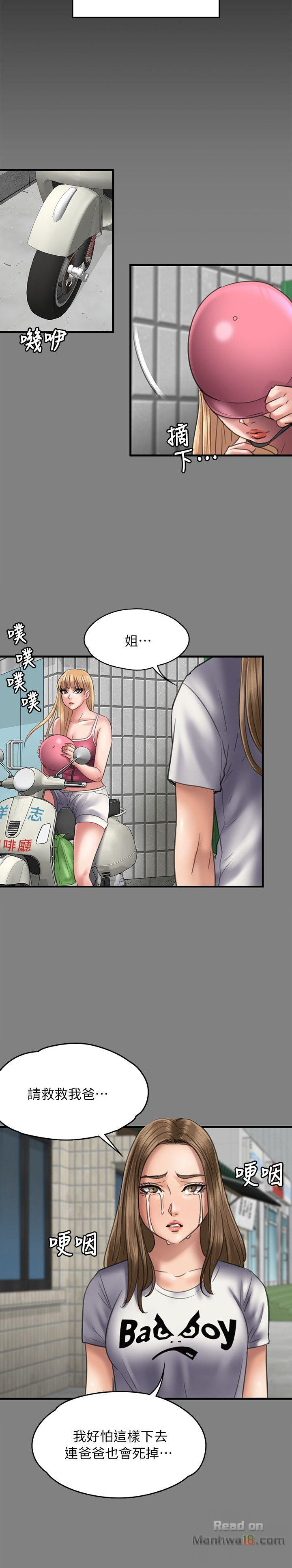 Queen Bee Raw - Chapter 52 [photo 16] - MangaPorn