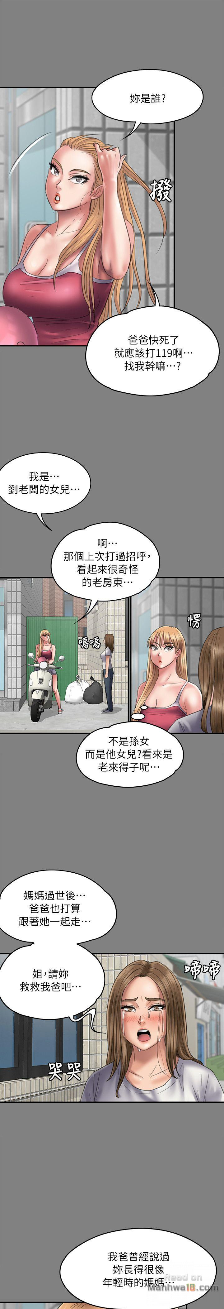 Queen Bee Raw - Chapter 52 [photo 17] - MangaPorn